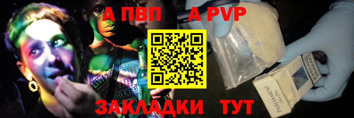 Горячий Ключ  Alpha-PVP  Альфа ПВП СК КРИС  Вход с VPN  A-PVP СК  Alpha PVP кристаллы 