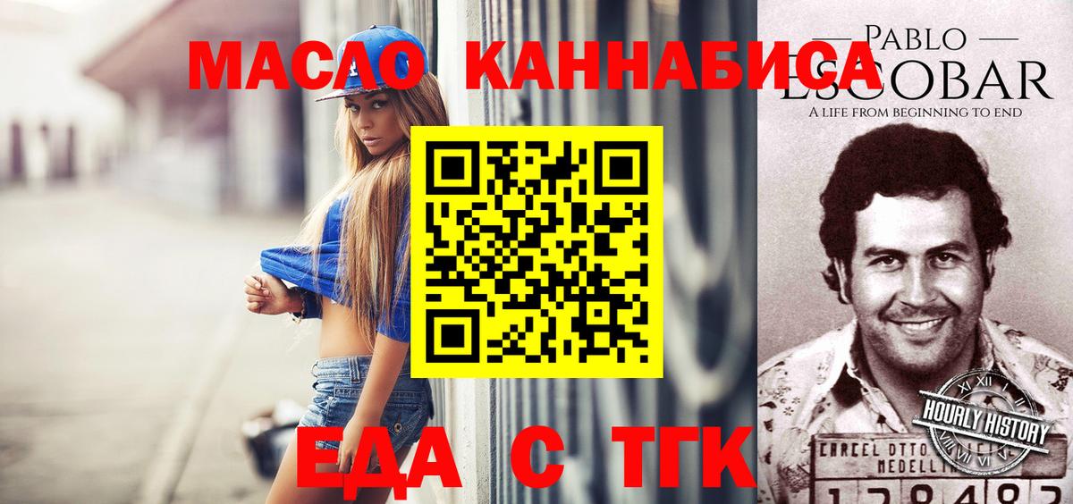 Печенье с ТГК конопля  Вход с VPN  Горячий Ключ 