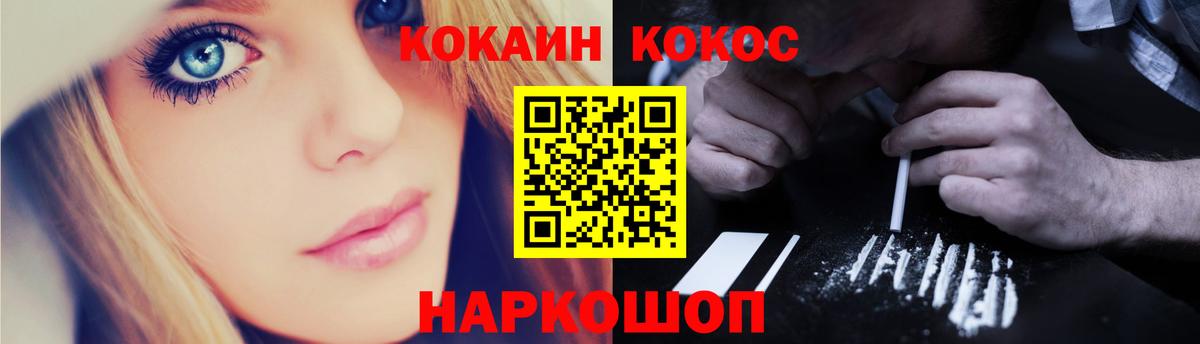 Кокаин VHQ Горячий Ключ
