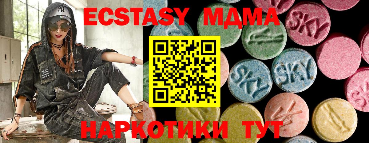 Ecstasy 280мг  Ecstasy таблы  Экстази  Горячий Ключ  где продают   Вход с VPN 