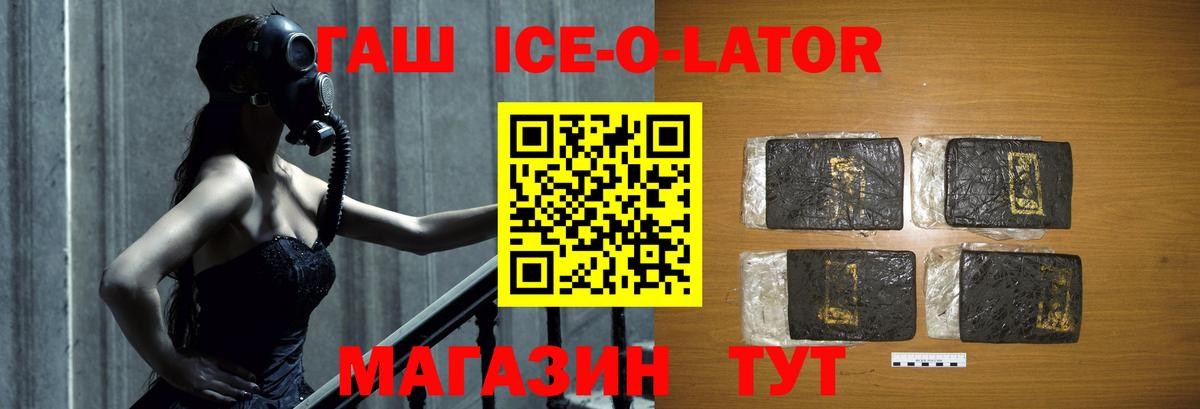 ГАШИШ убойный  Вход с VPN  ГАШИШ гарик  Горячий Ключ 