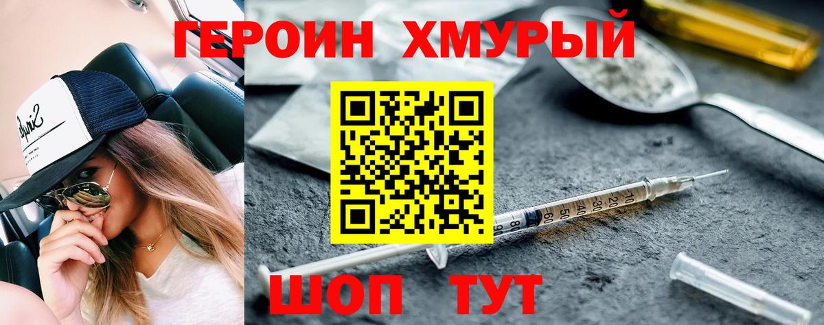 Героин VHQ Горячий Ключ