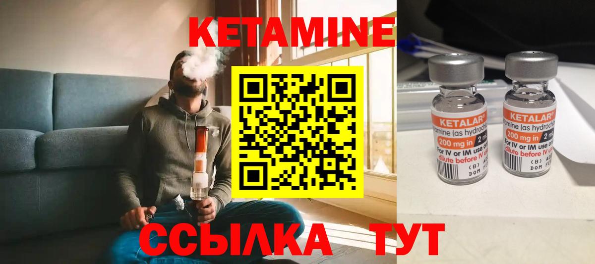 Горячий Ключ  КЕТАМИН VHQ  Вход с VPN 