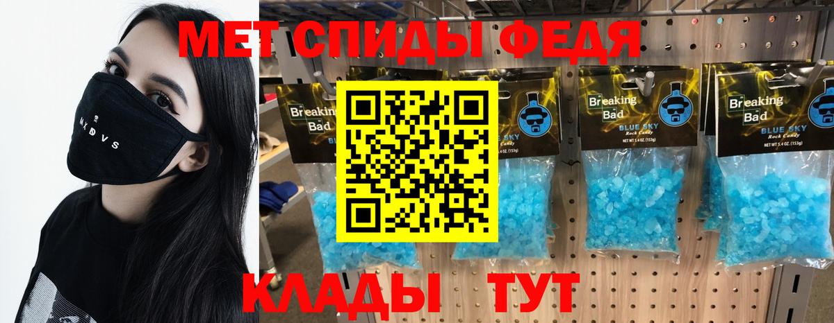 Первитин винт Горячий Ключ