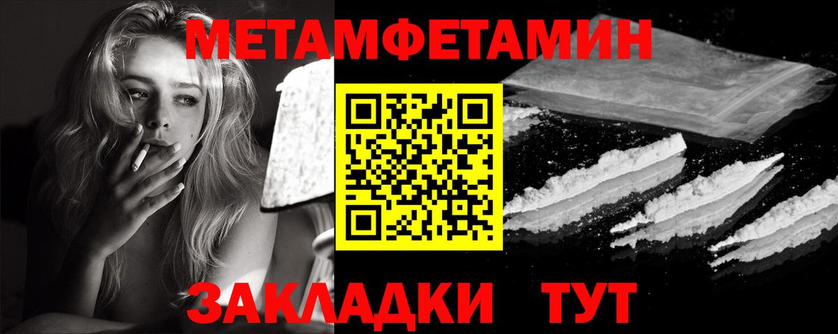 Горячий Ключ  Первитин витя  Первитин  Вход с VPN 