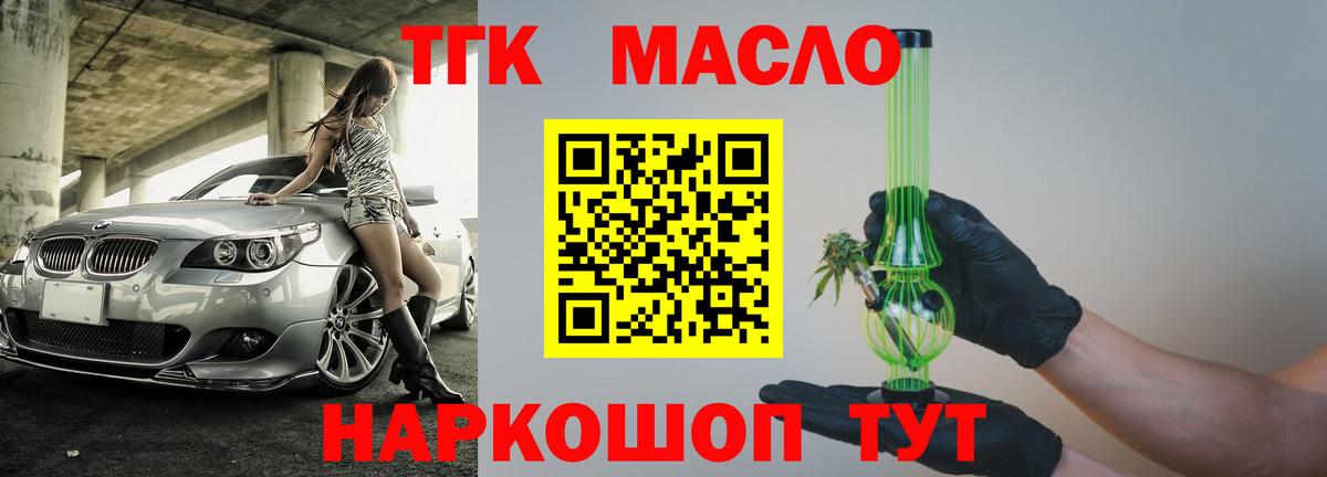 Горячий Ключ  закладка  Вход с VPN  Дистиллят ТГК концентрат 