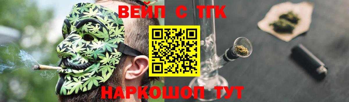 Дистиллят ТГК концентрат Горячий Ключ