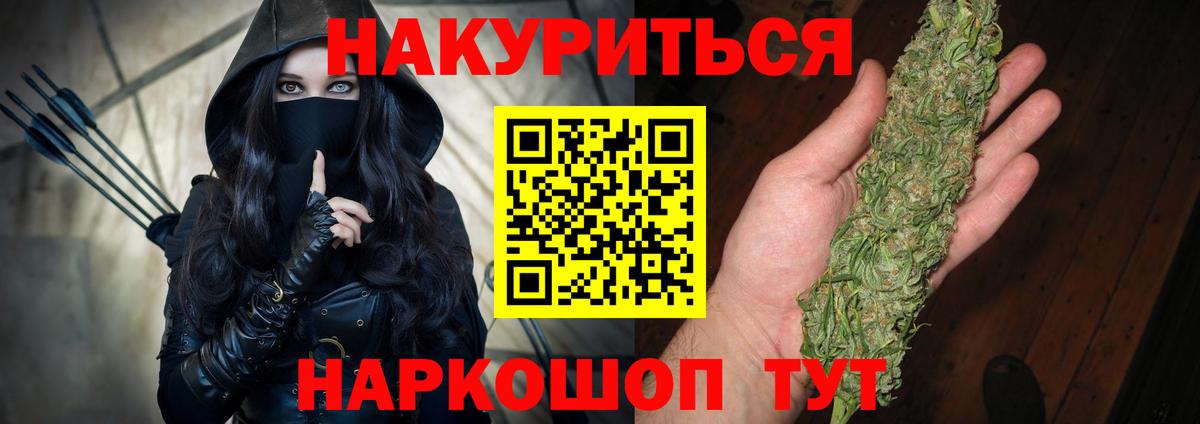 Каннабис Ganja Горячий Ключ