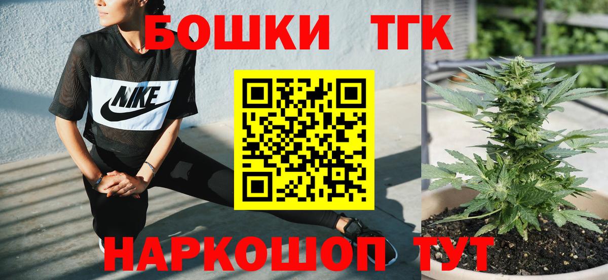 Горячий Ключ  Каннабис конопля  Бошки марихуана SATIVA & INDICA  Вход с VPN  Шишки марихуана Bruce Banner 